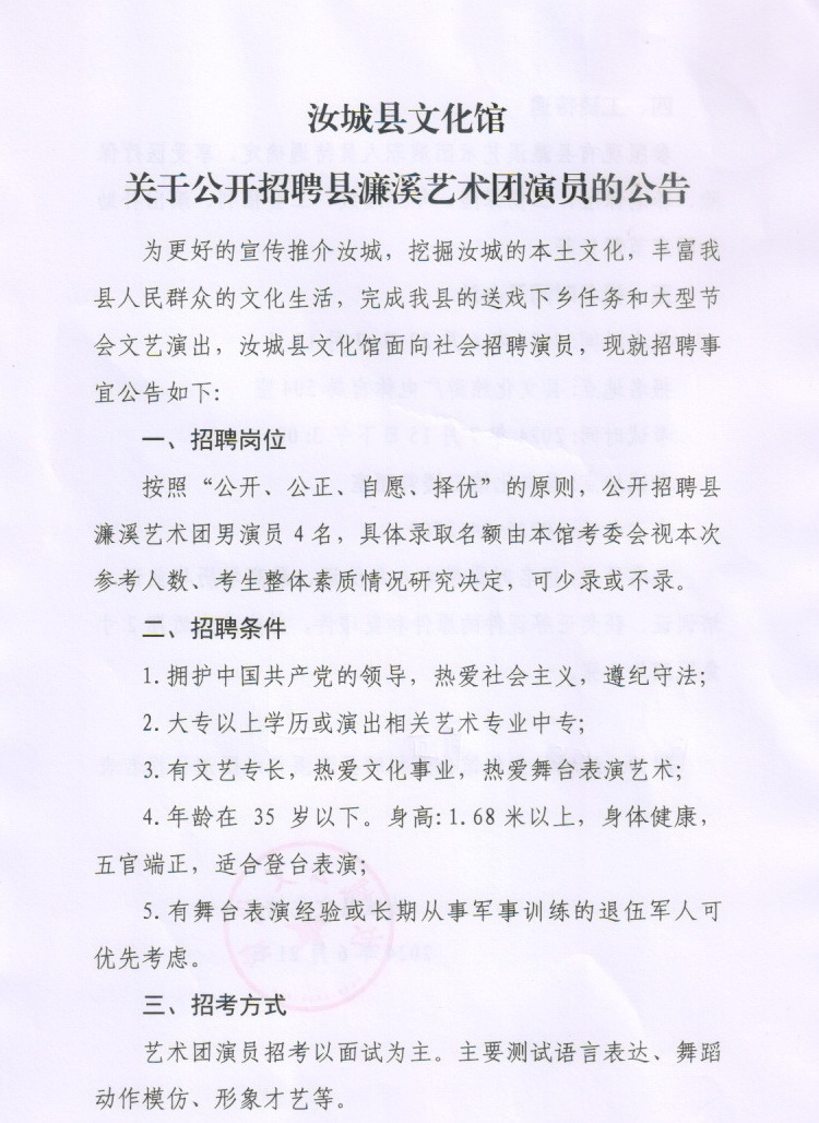 浏阳市文化局及关联单位最新招聘信息概览