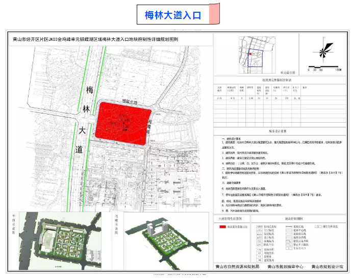 社旗县自然资源和规划局最新项目，推动地方可持续发展与生态保护融合