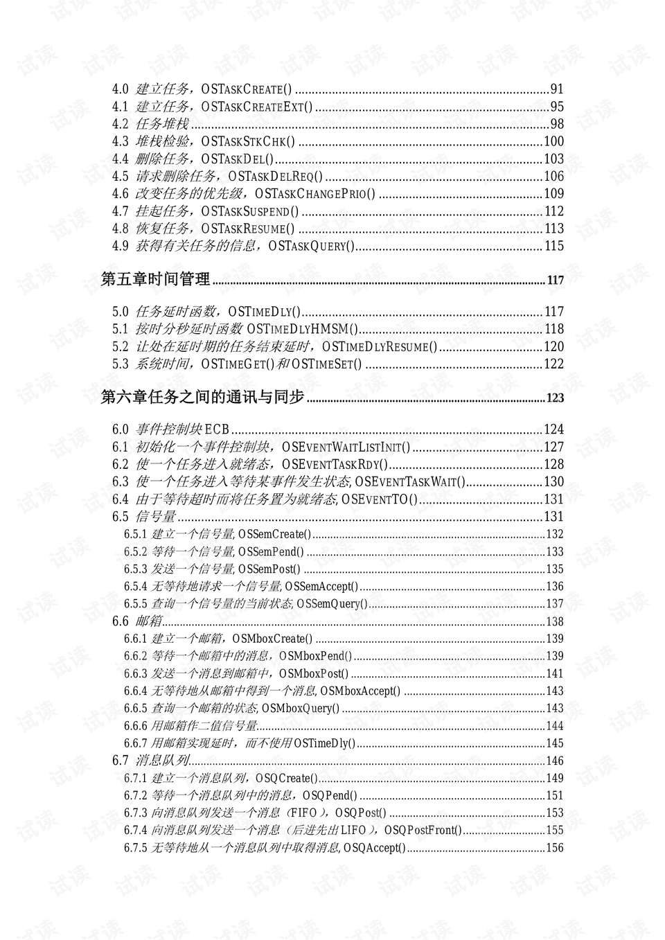 澳门最准的资料免费公开，实时释义解释与落实的重要性