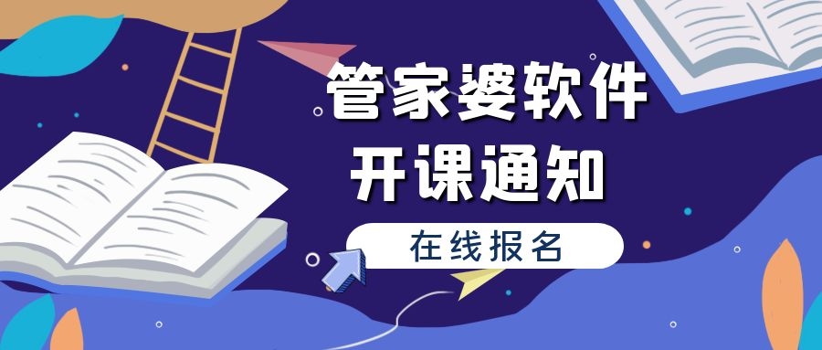 探索7777788888管家婆，免费服务与投资释义的深度解读与落实