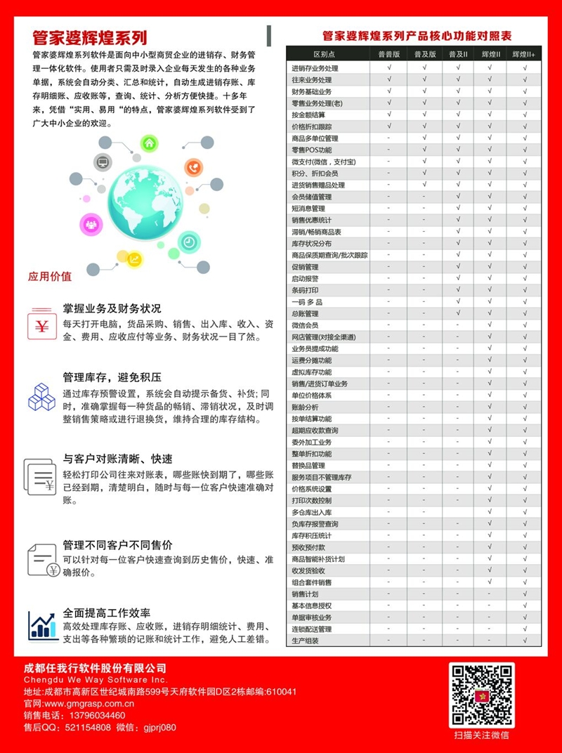 管家婆2025年资料来源开放释义解释落实深度探讨