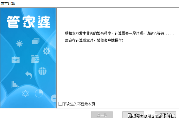 管家婆必开一肖一码，深度解析与实际应用探讨