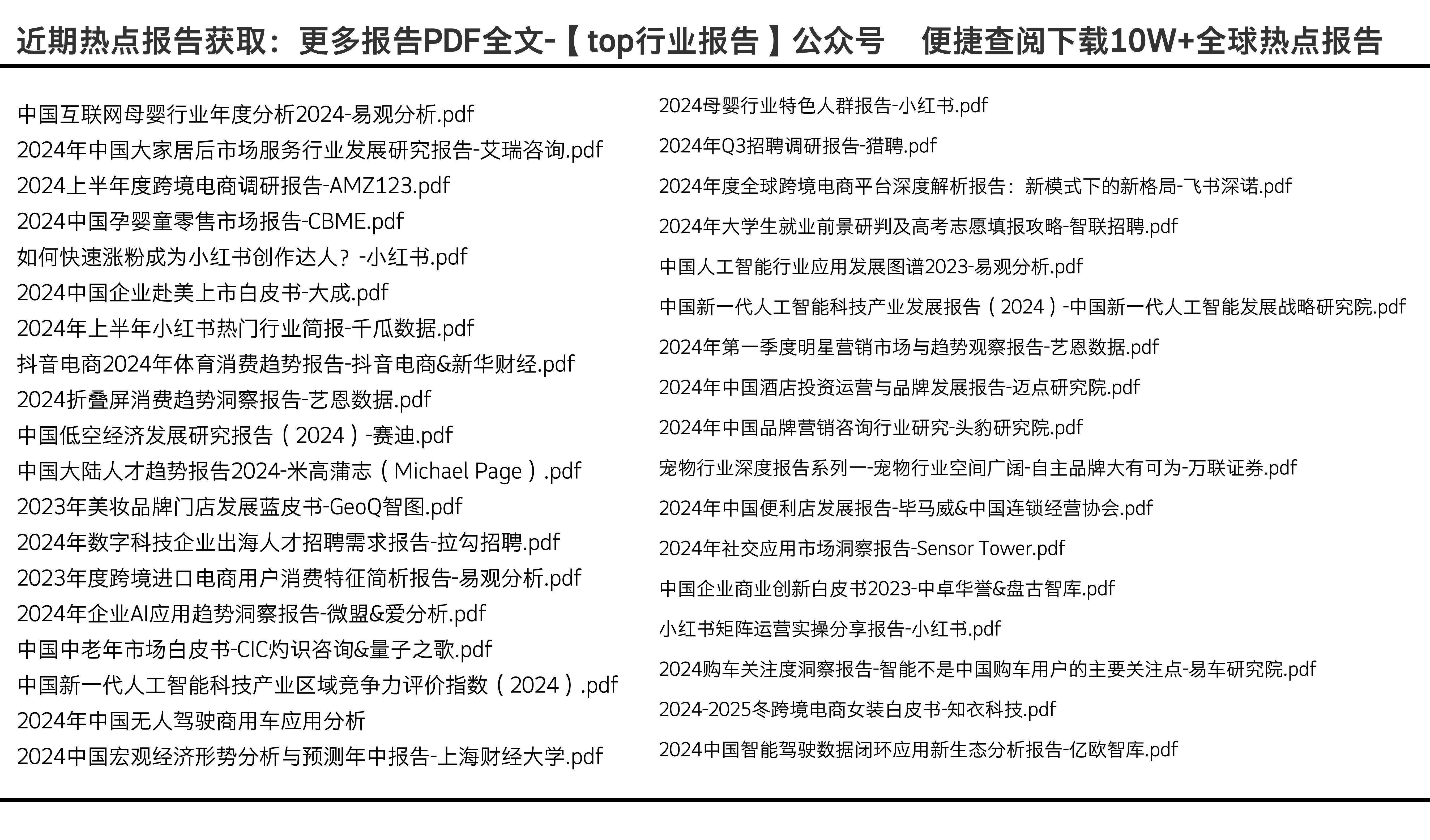 探索未来资料世界，2025正版资料免费大全最新版本的亮点优势与反思