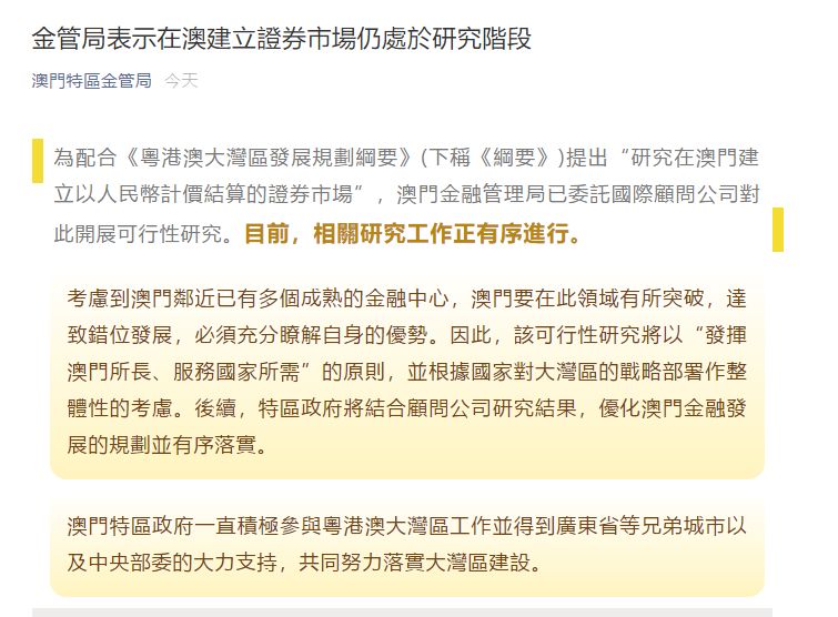 新澳门一码一码计划释义解释落实的重要性与策略分析