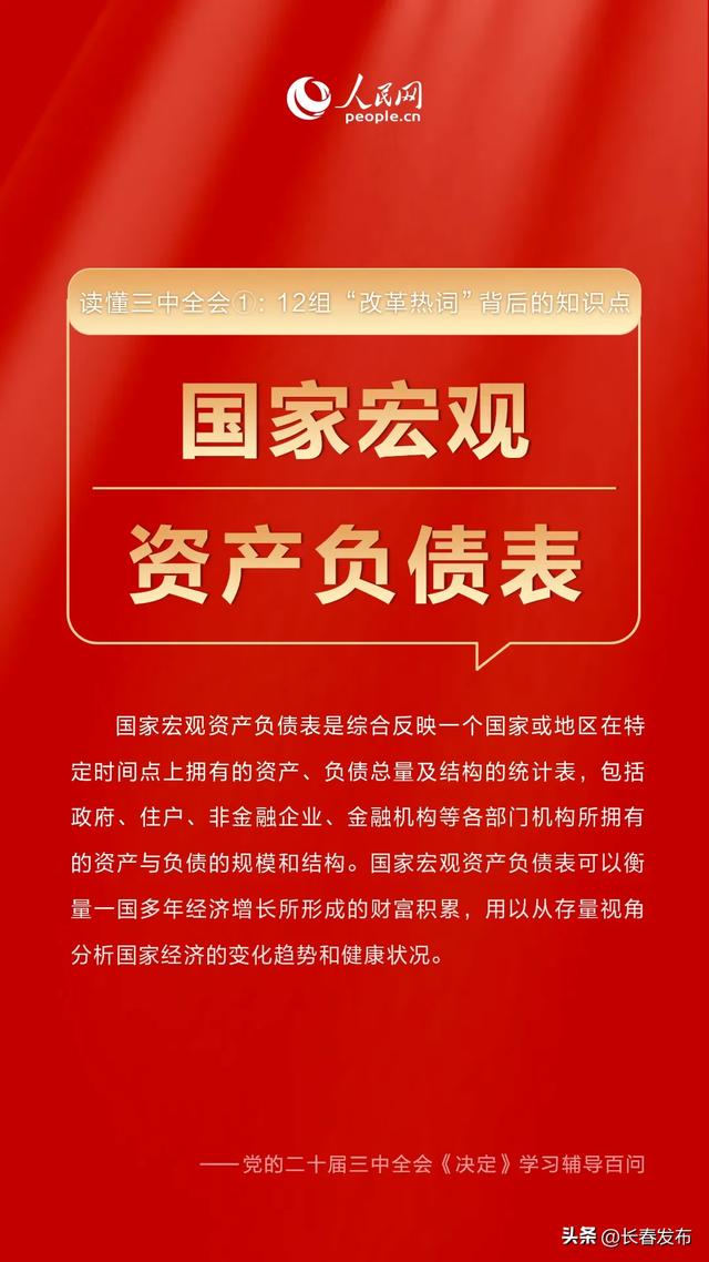 迈向知识共享的未来——2025年正版资料免费大全挂牌与权贵的现实释义及落实策略