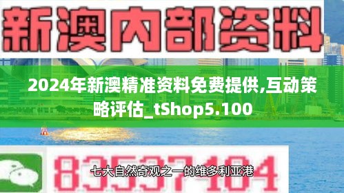 新澳最新最快资料新澳85期电子释义解释落实深度探讨