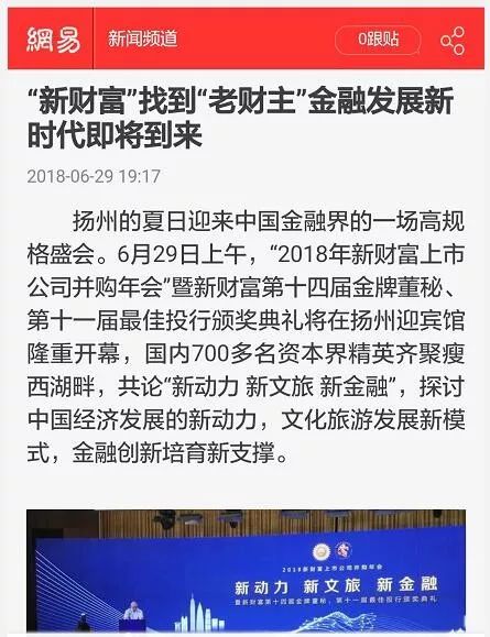 关于澳门今晚开码料与鉴别释义解释落实的探讨