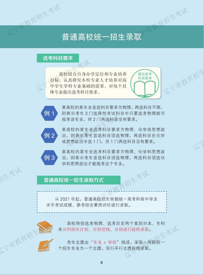 探索与发现，关于新奥正版免费资料大全的全面解读与实施策略