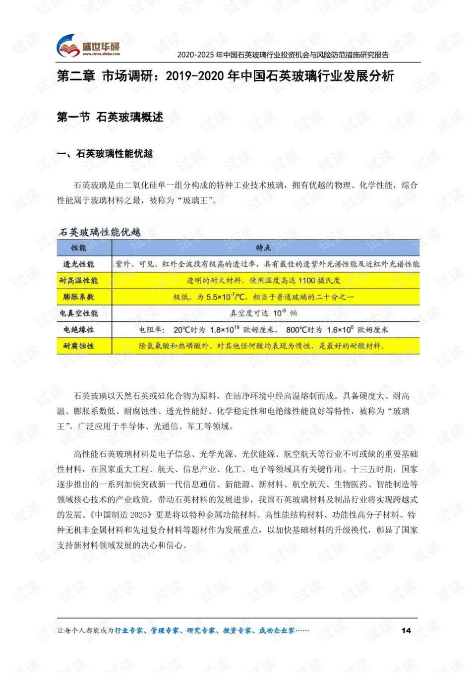 迈向2025年，正版资料免费大全的亮点与实施路径