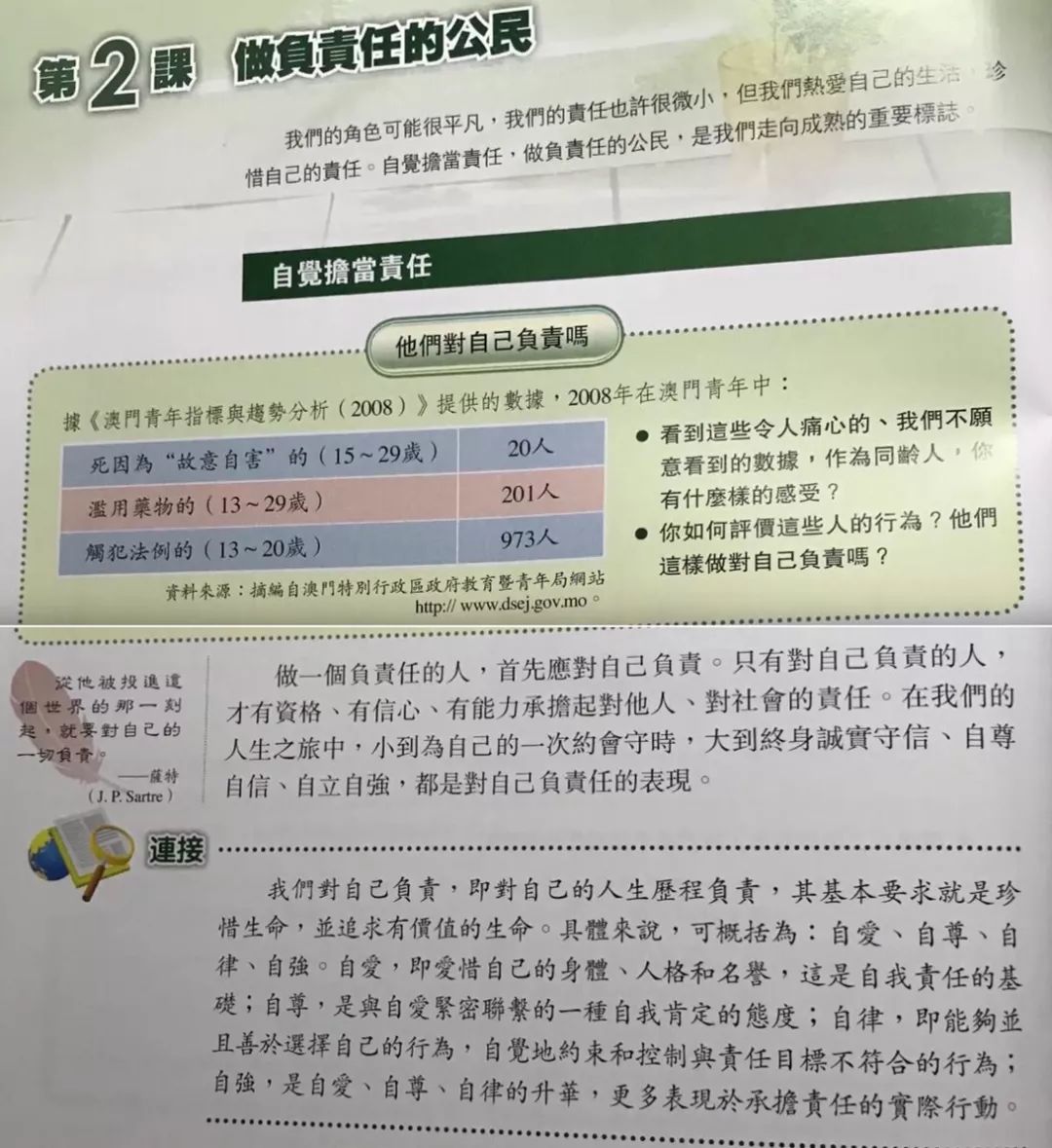 新澳门免费资料大全历史记录，成长释义解释与落实的重要性