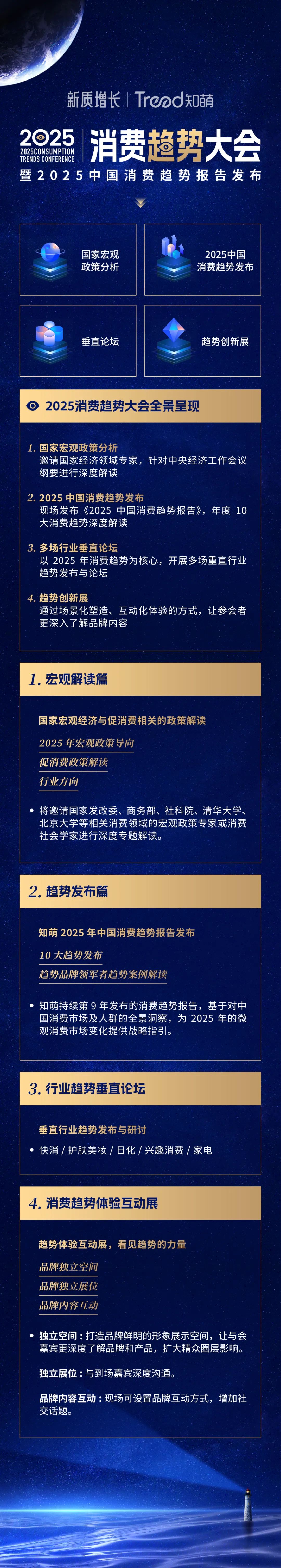 探索未来之路，从2025资料正版大全到全景释义的落实之路