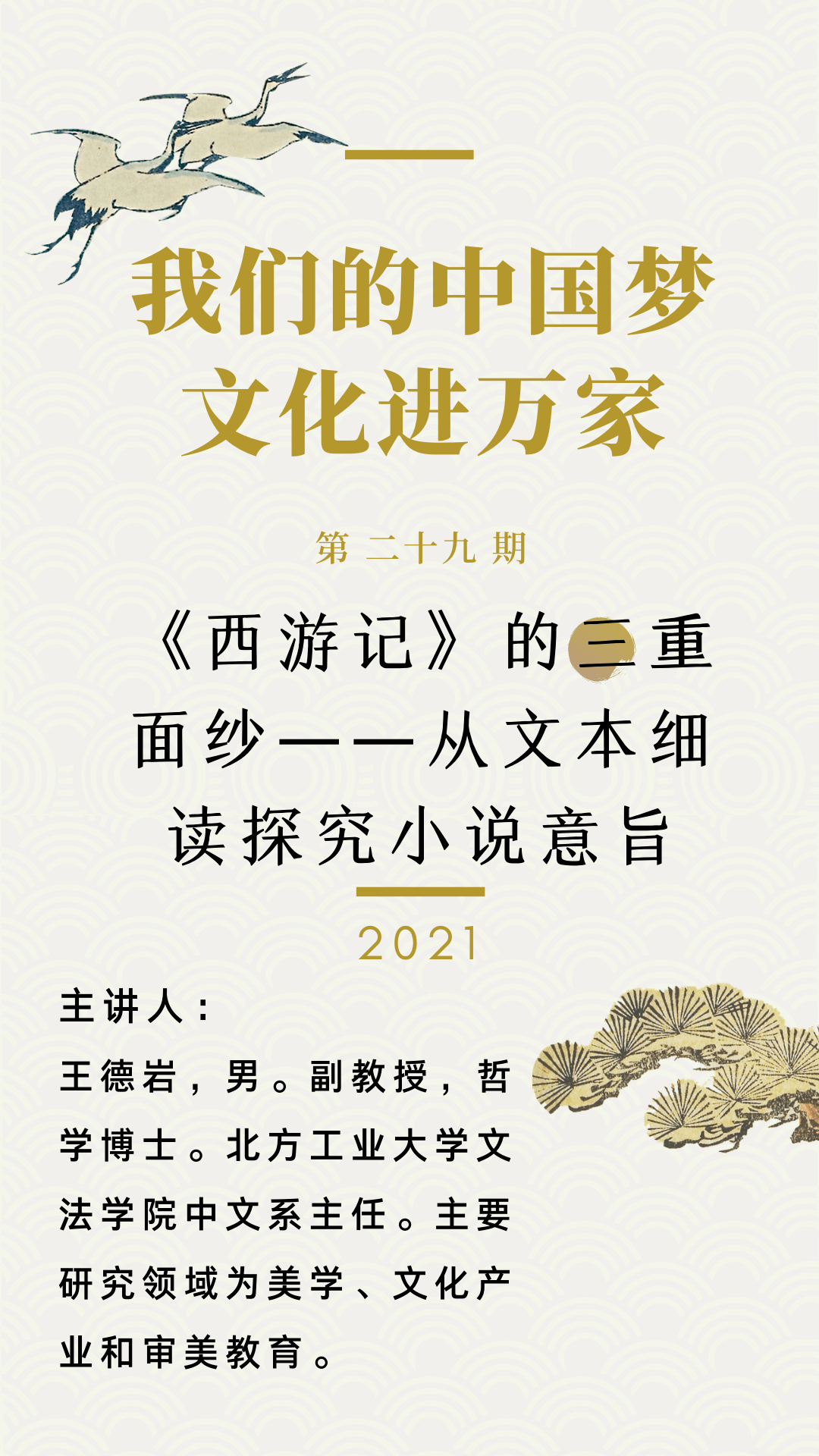 探索黄大仙文化，以梦释义，落实于心的黄大仙免费资料大全（2025年）