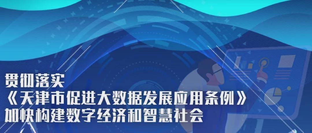 探索未来，关于新澳资料免费大全的深入解读与落实行动