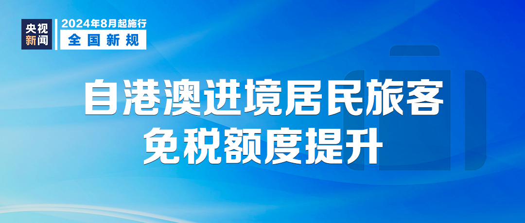 探索香港正版资料的未来，免费盾与筹策释义的落实之旅