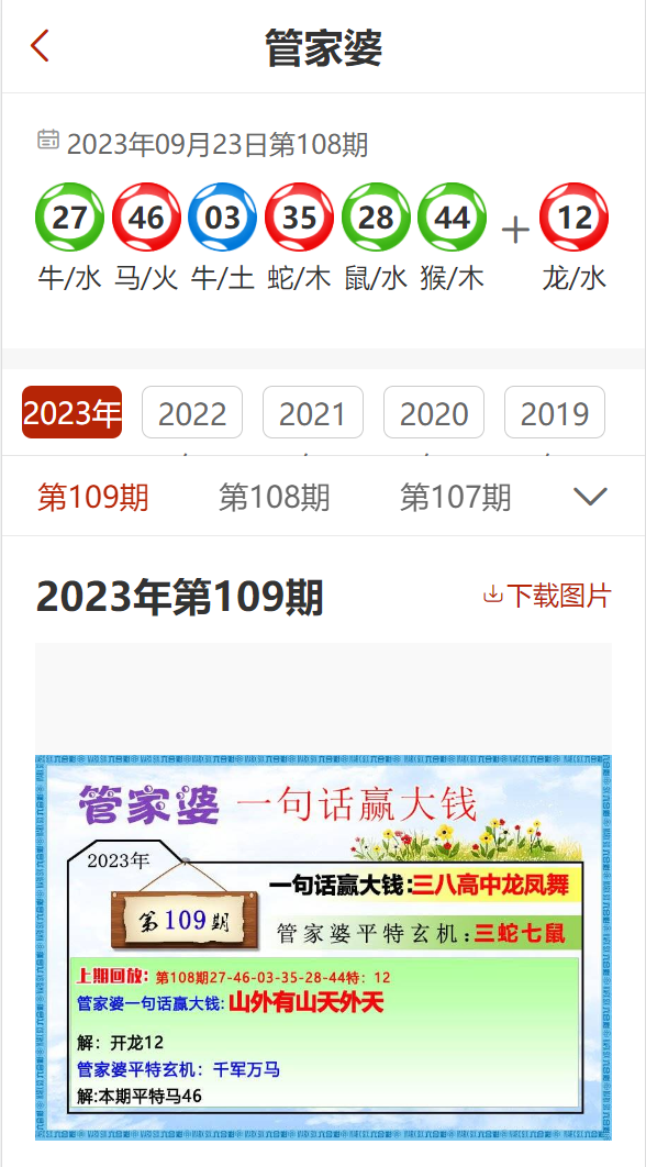 关于2025管家婆精准资料大全免费的传播释义与落实解析