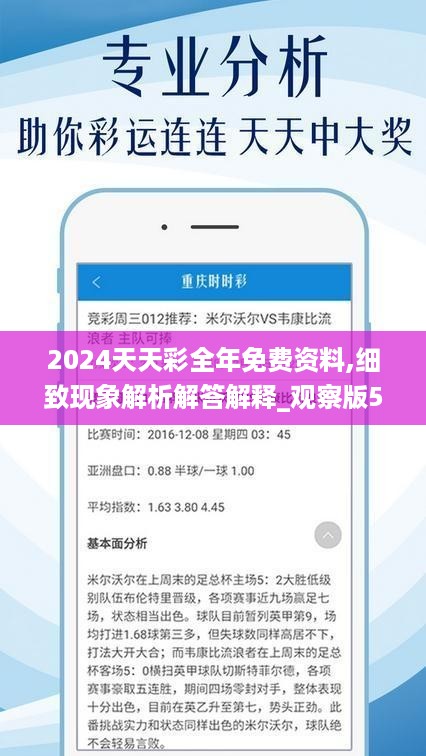 探索2025天天彩正版免费资料与群力释义的落实之路