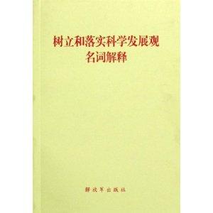 新澳天天开奖资料，思释义解释与落实的重要性