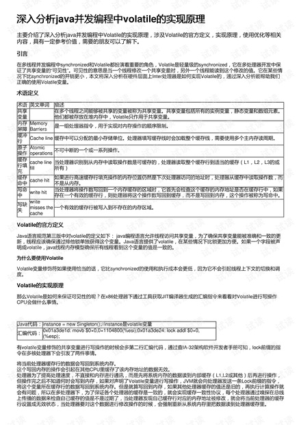 探索新澳资料大全，2025年最新版本的核心亮点与力分释义的深入落实