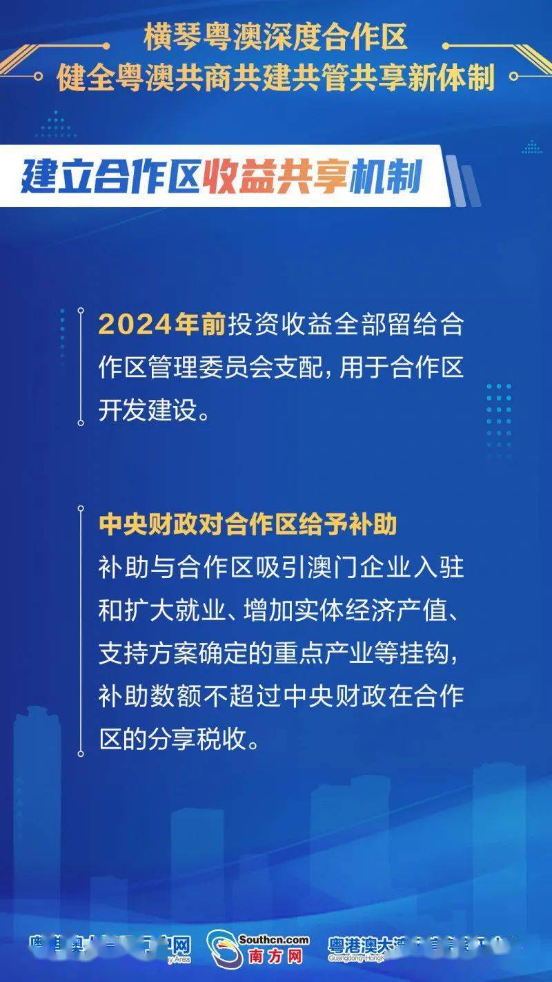 探索未来，新澳精准正版资料免费共享与架构释义的落实之路