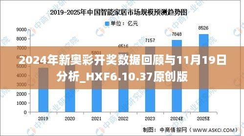 新奥开奖结果揭晓，展示释义解释落实之路