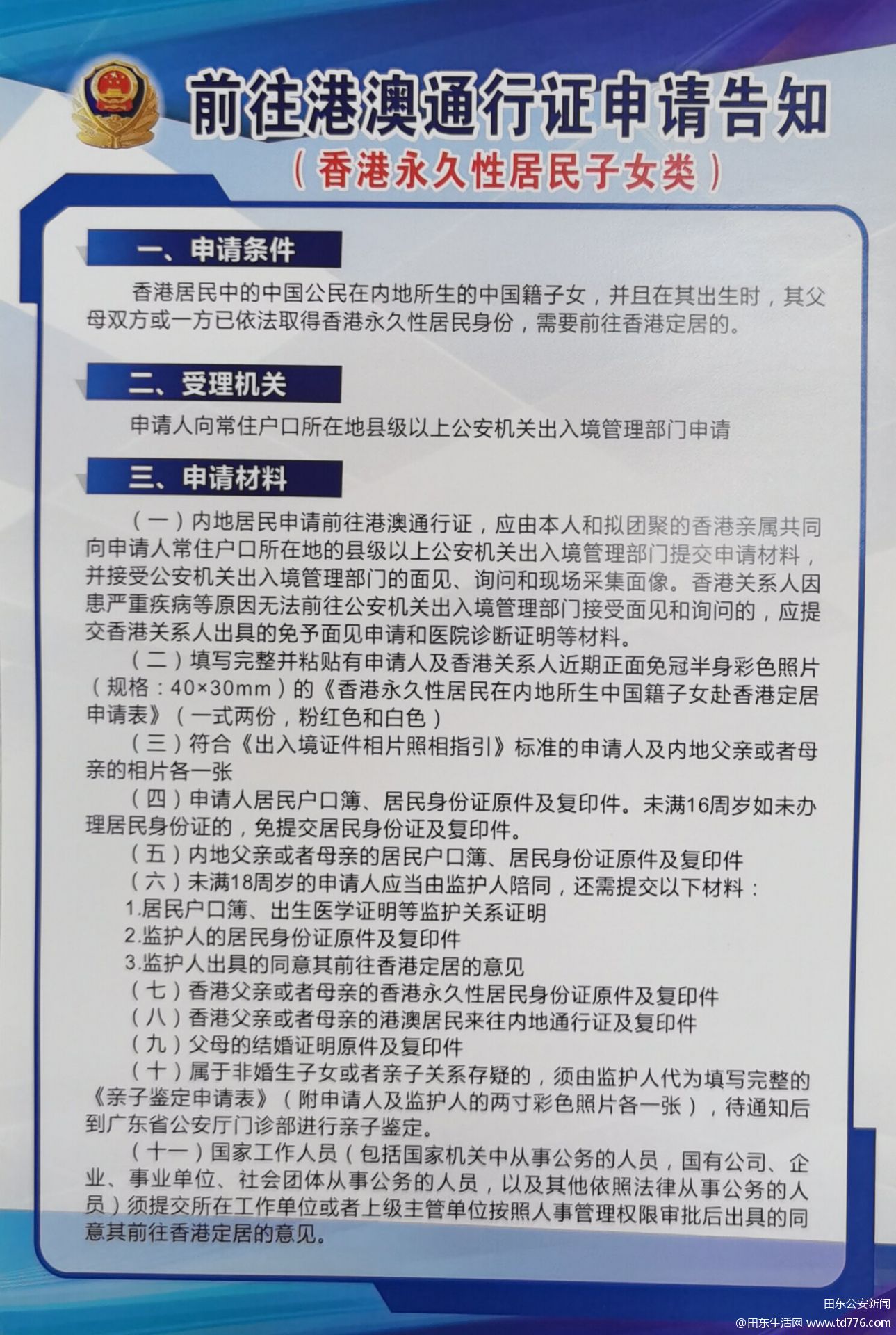 澳门正版资料免费大全挂牌与性分释义解释落实的探讨（XXXX年展望）