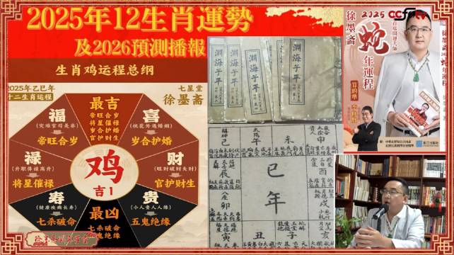 新澳2025一肖一码道玄真人，之蛙释义解释落实的深入洞察