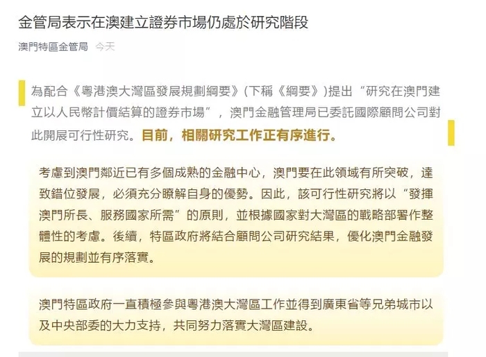 探索澳门正版资料，释义解释与落实策略