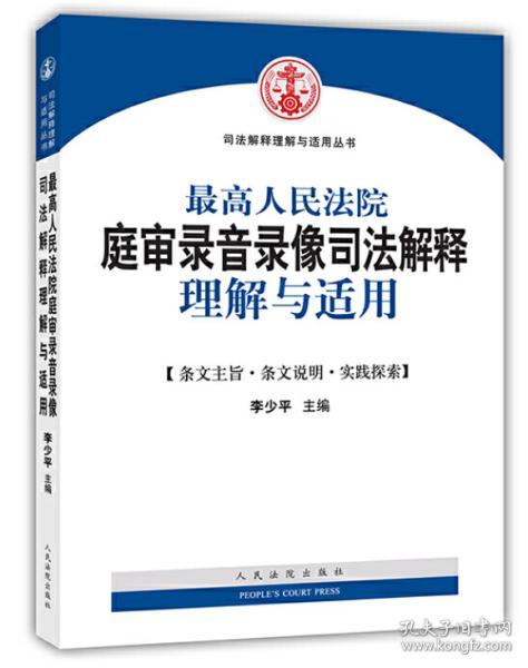 新澳门正版澳门传真，释义解释与落实探究