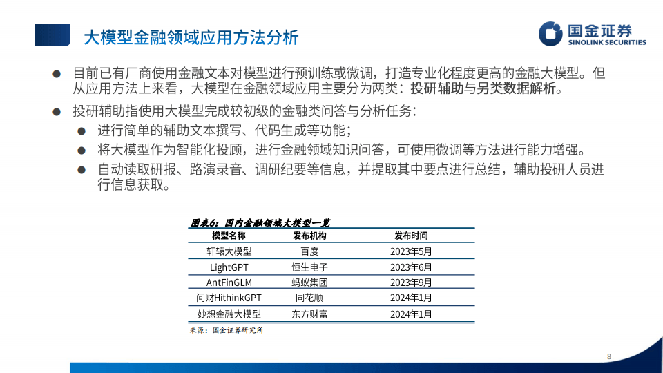 澳门正版开奖资料免费大全特色与风险释义解释落实的研究报告