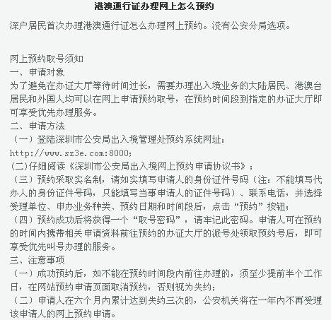 澳门正版资料免费大全新闻，释义解释与落实的不懈追求