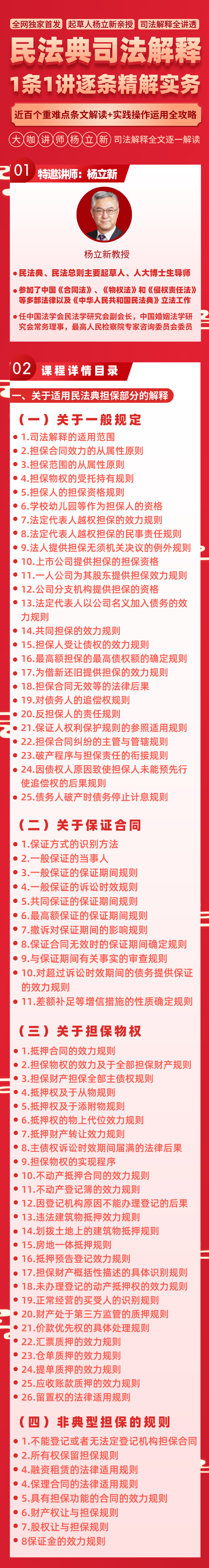 澳门王中王100%的资料一，系统释义与解释落实的深入解读