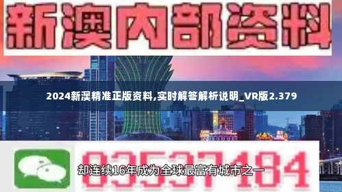 新澳2025最新开奖结果查询与灵活释义解释落实