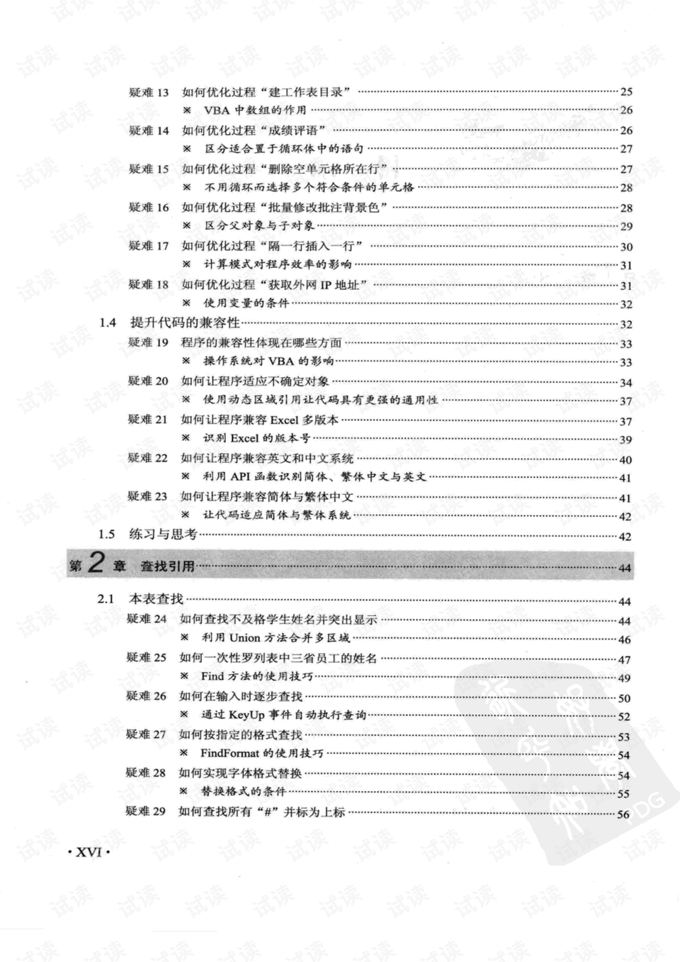 探索精准新传真，从理解到落实的7777788888可信释义之旅