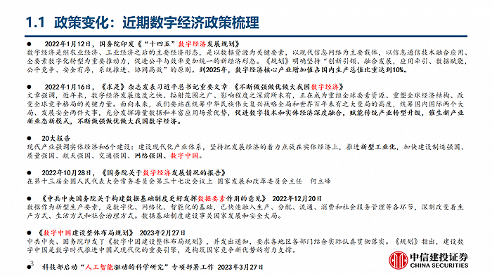 新澳精准资料免费提供网与模型释义解释落实的重要性