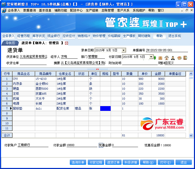 探索精准管理之道，7777788888精准管家婆的分层释义与实践落实