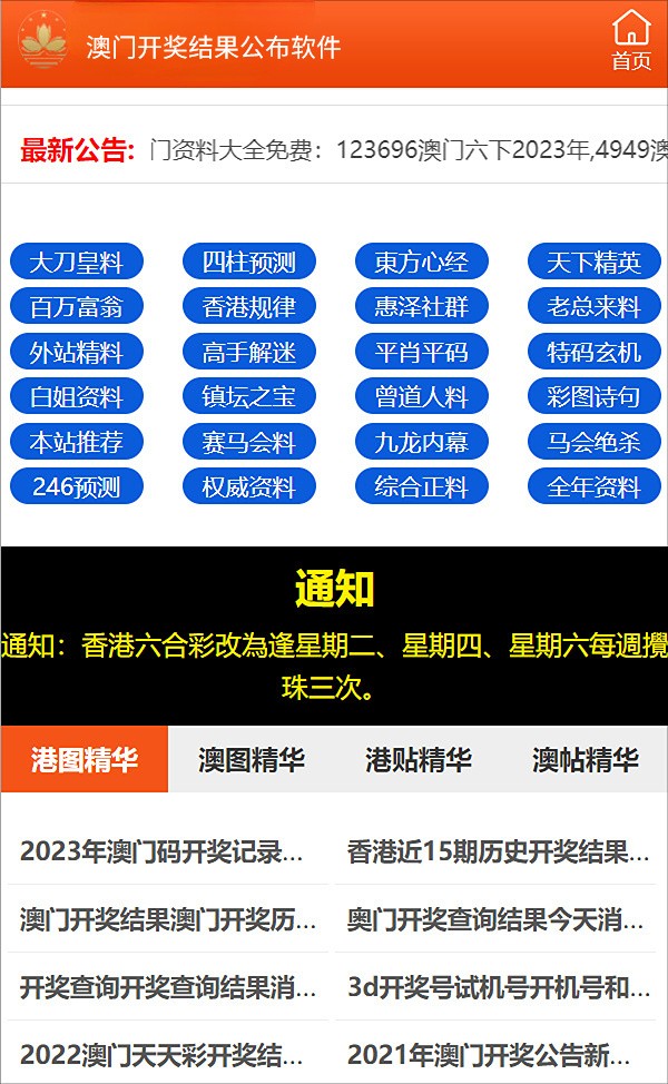 新门内部资料精准大全，最新章节免费阅读与温和释义的落实