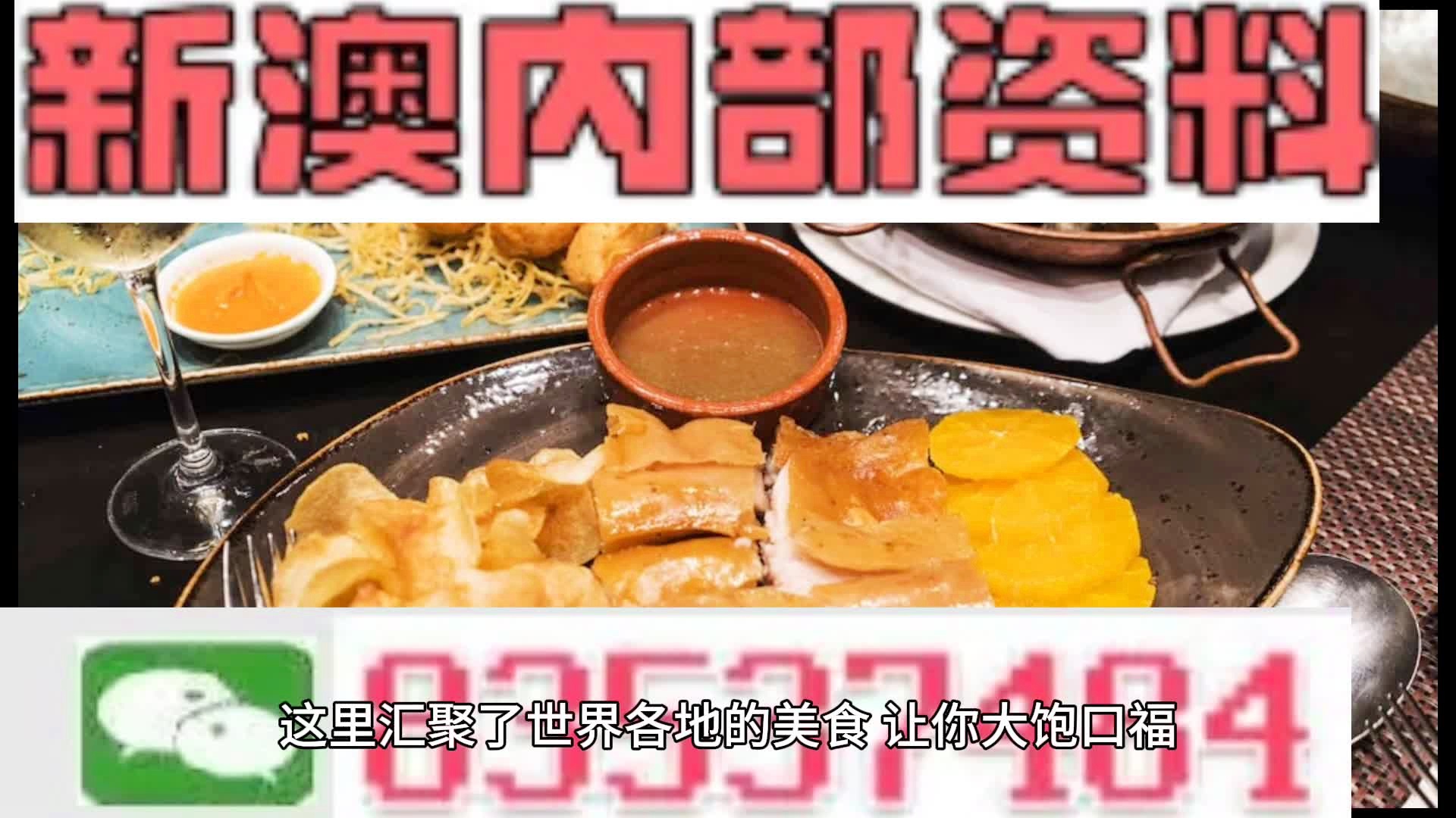 新澳门资料大全正版资料与奥利奥，释义解释与落实的探讨