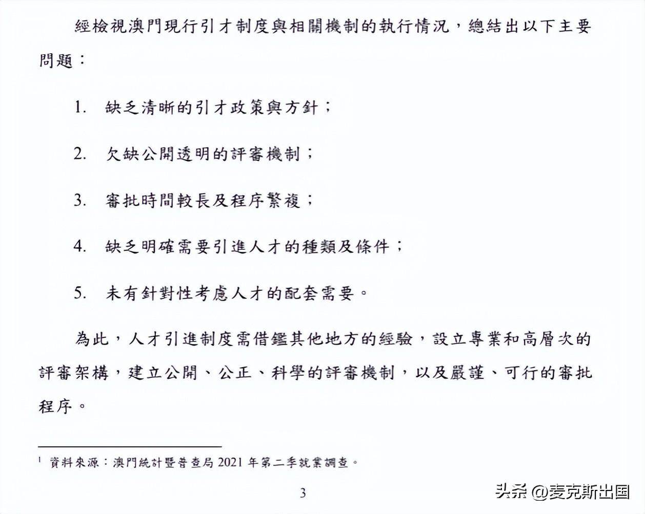 新澳门资料大全正版资料2025与百战释义解释落实