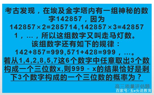 关于数字组合7777788888一肖一码的内涵释义及其落实解释