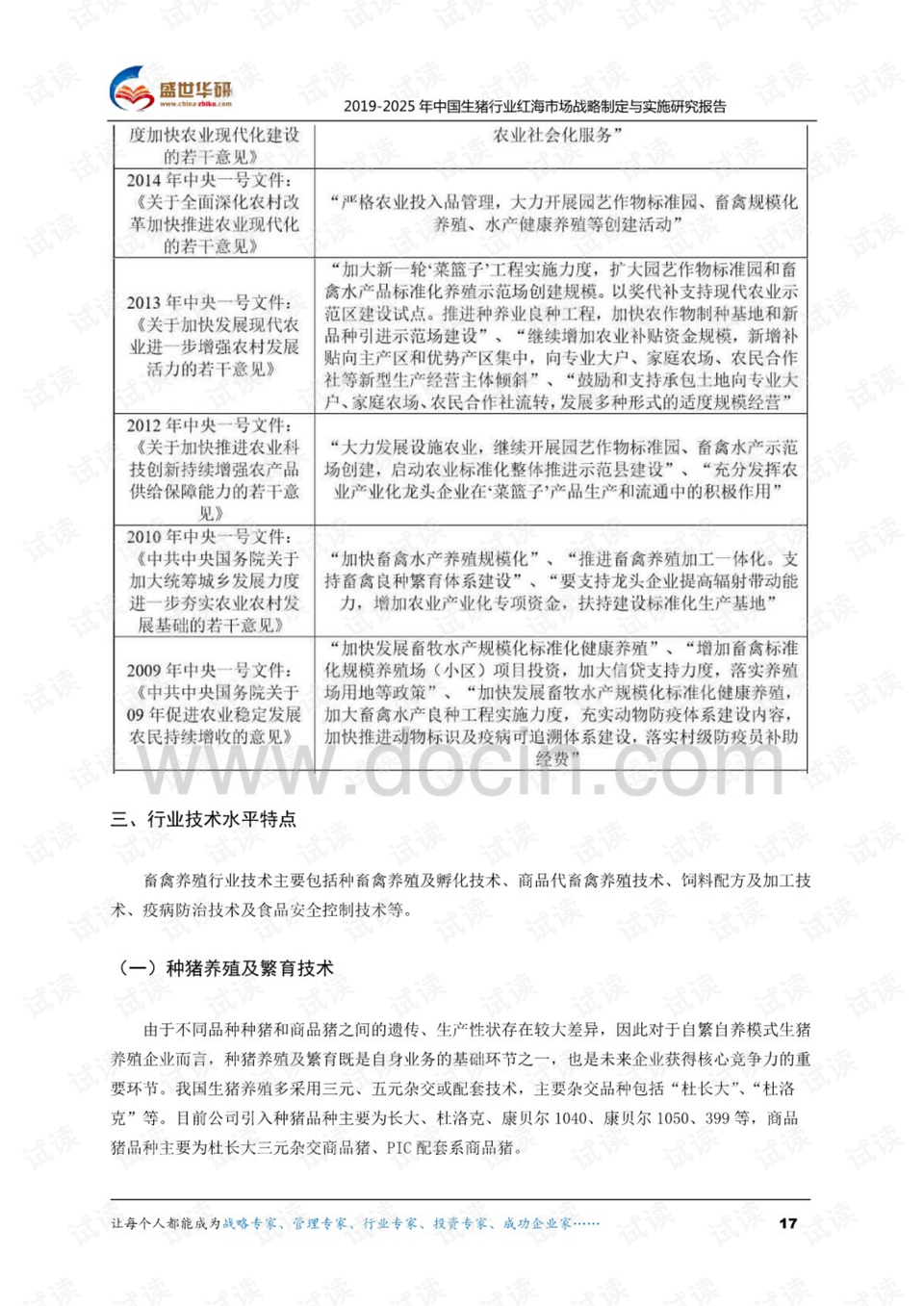 关于好彩网的2025正版资料大全及其观点释义与落实策略分析