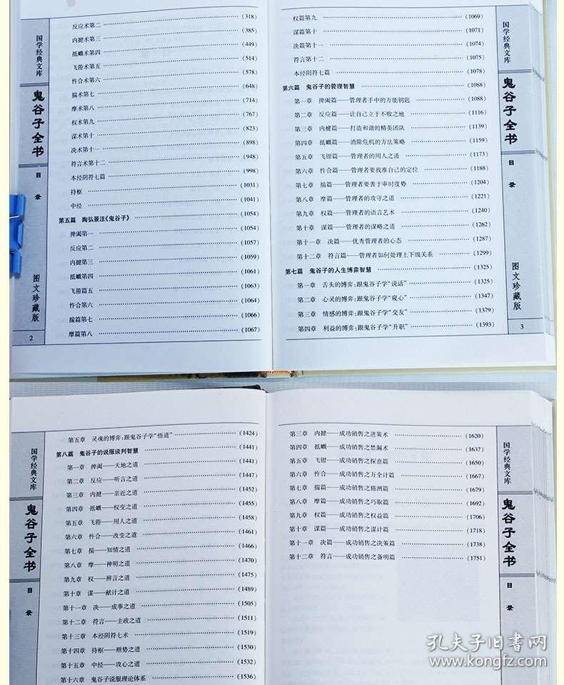 澳门正版资料大全与鬼谷子的造诣释义，探索智慧之源泉