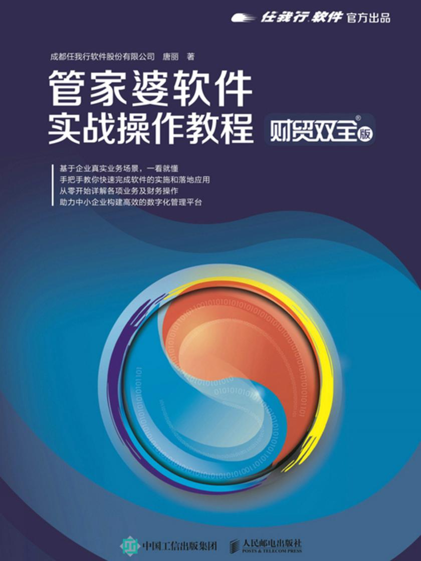 管家婆软件资料使用方法与绝对释义解释落实详解