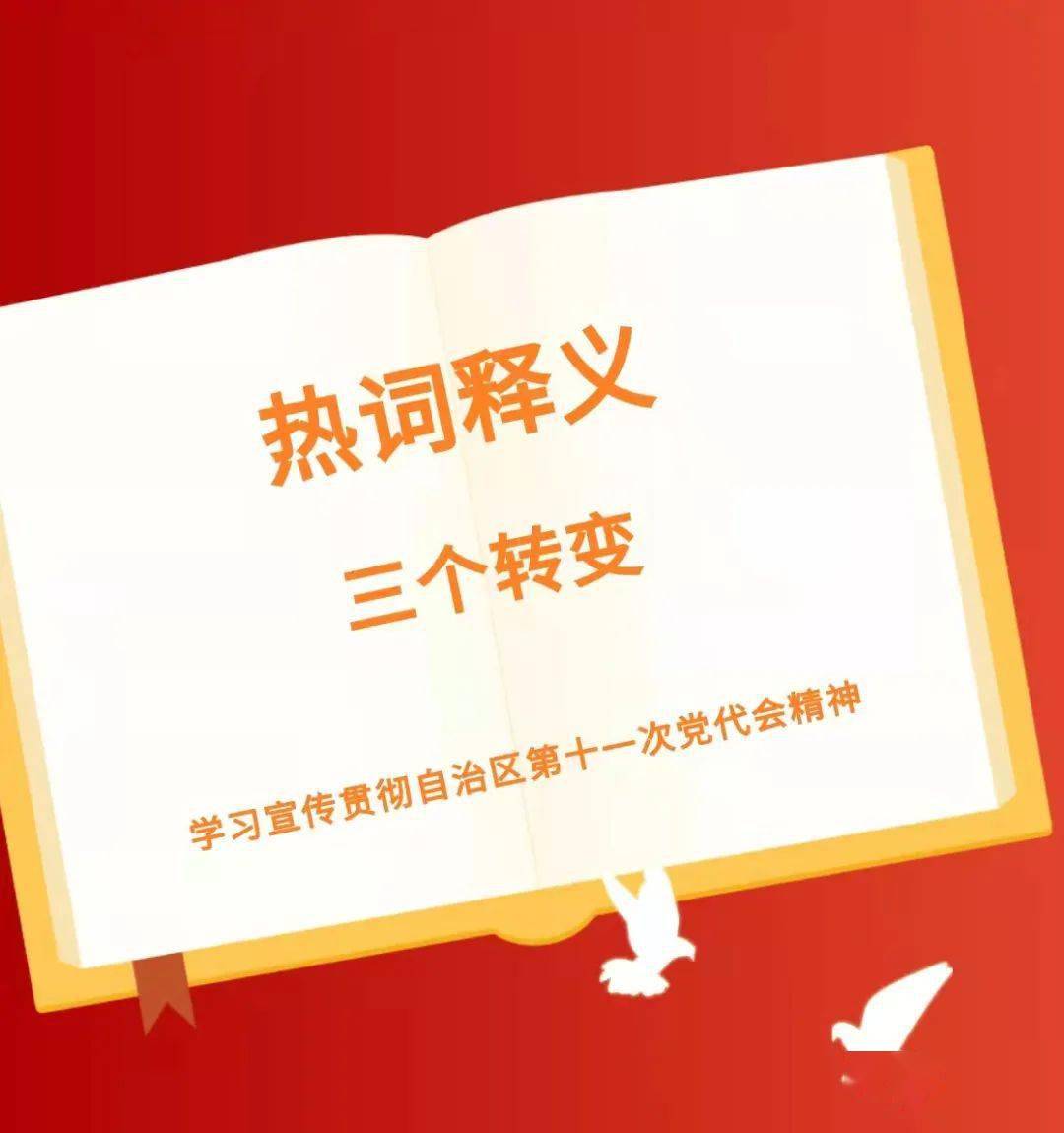 澳门王中王与三中三，揭秘背后的真相与热门释义解释落实