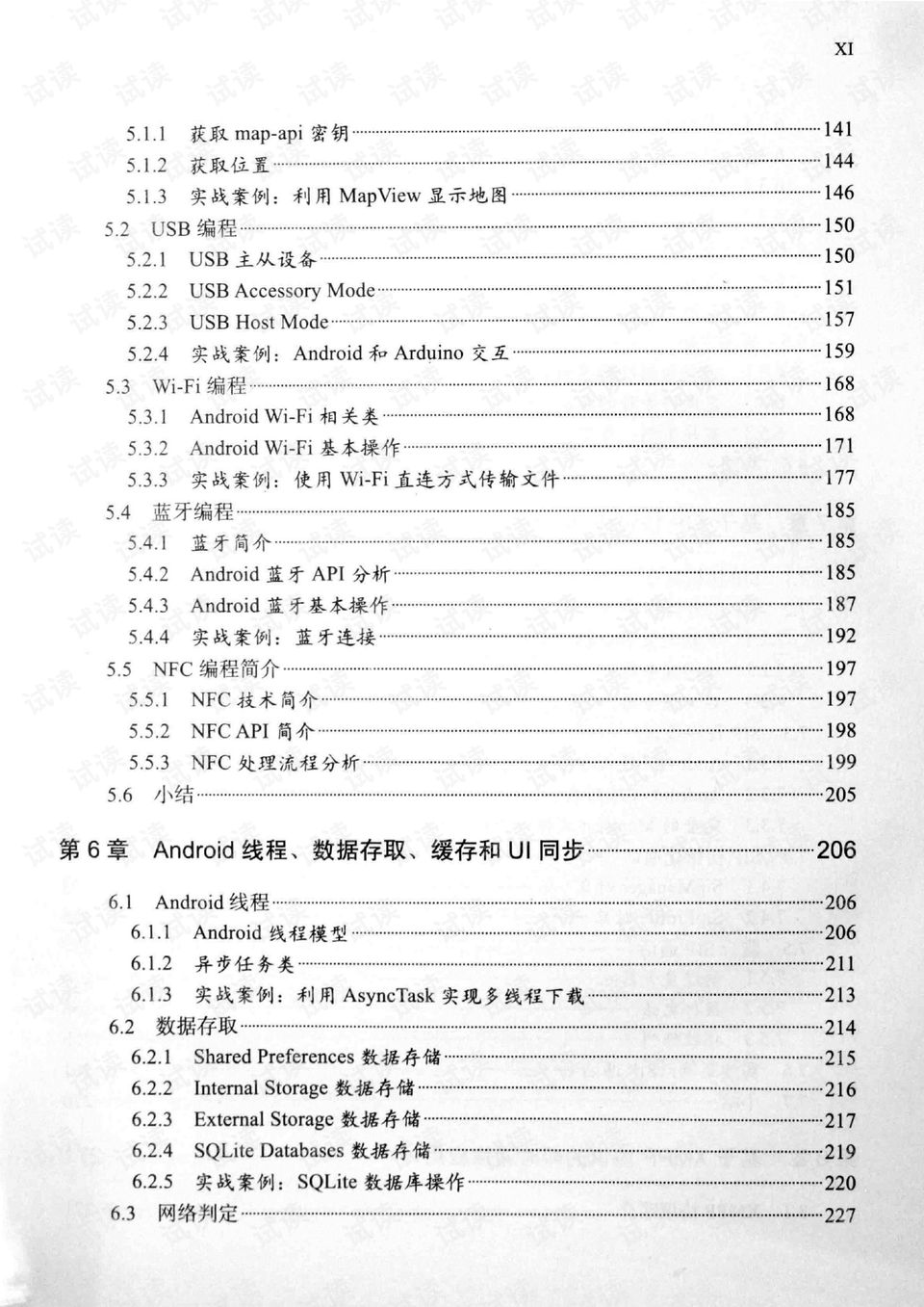 澳门正版免费码资料与丰盛释义的深入解析及其实践落实