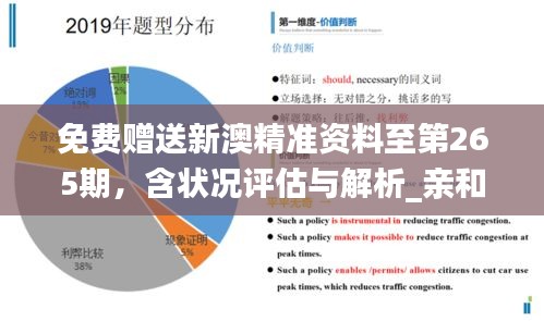 新澳精准正版资料与智能释义解释落实，未来之路的探索与实践