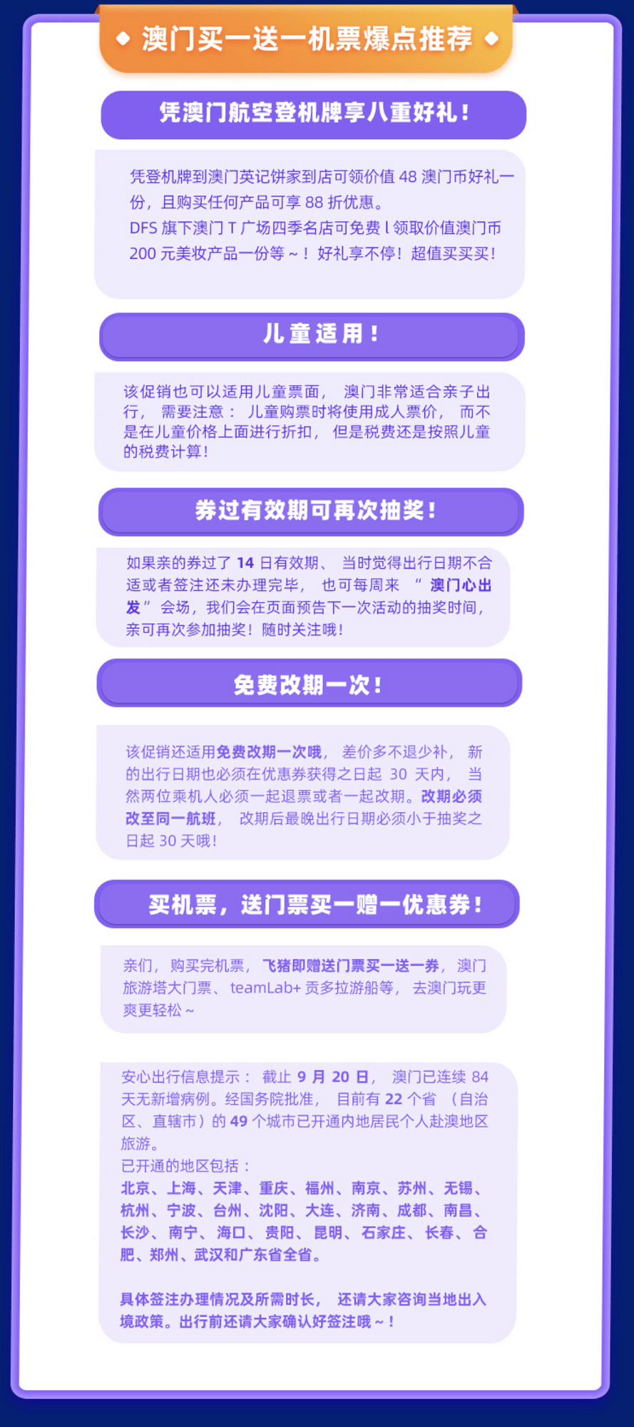 探索未来教育之路，新澳资料免费大全与学非释义的落实之旅