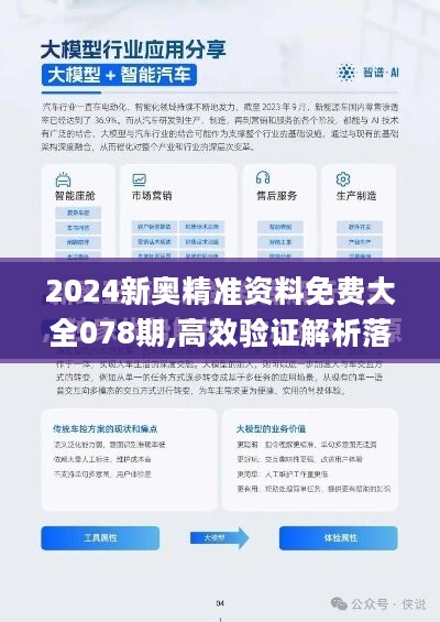 探索未来，2025新奥正版资料最精准免费大全的全方位解读与落实策略