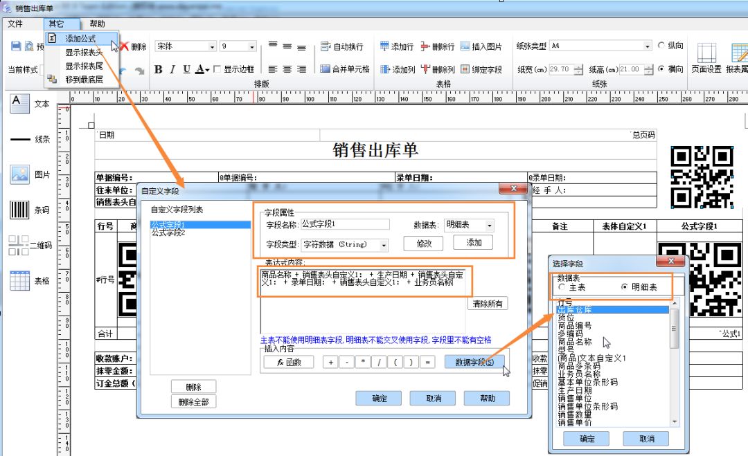 管家婆一票一码，河南尖端释义与落实的详解