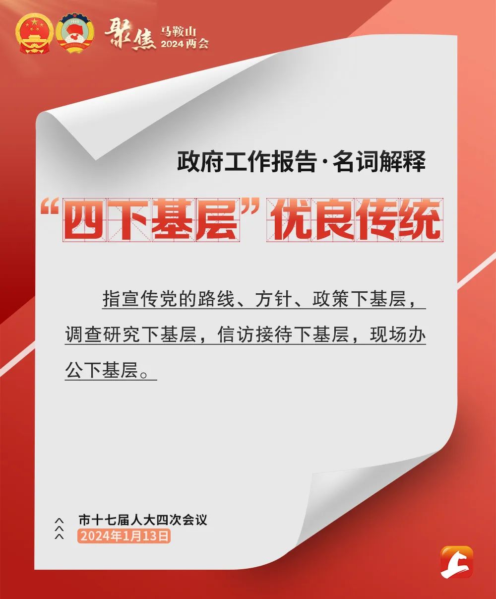 揭秘新奥精准资料免费大全 078 期，报道释义、解释与落实行动