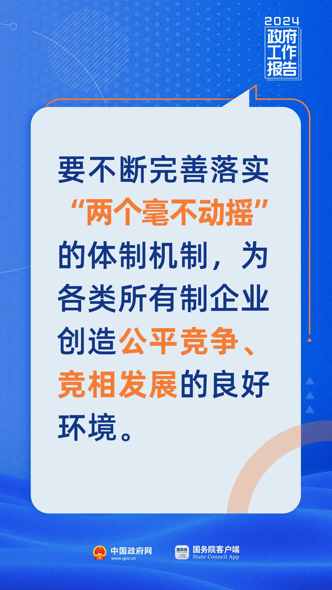 迈向公开透明，2025正版资料的免费公开与释义解释落实